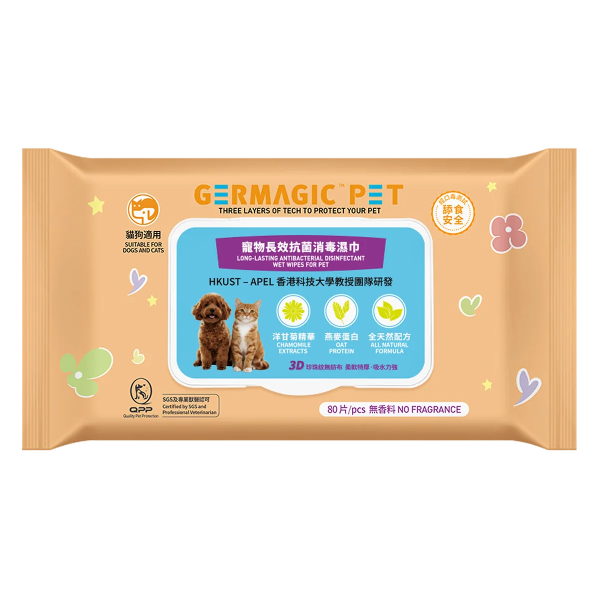 Germagic Pet 寵物長效抗菌消毒濕巾